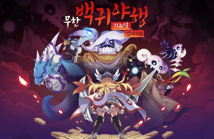 (사진=넥슨)