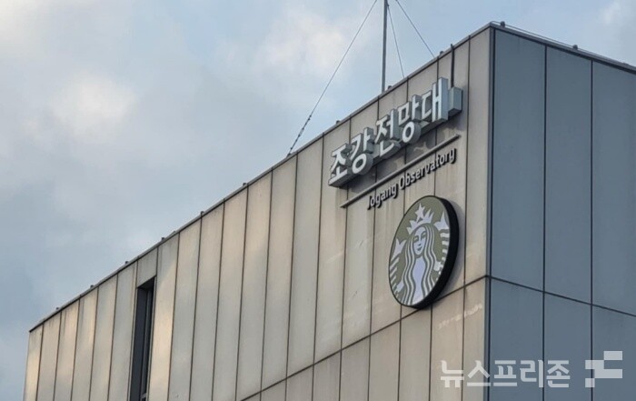 스타벅스 김포애기봉생태공원점./사진=시민제공