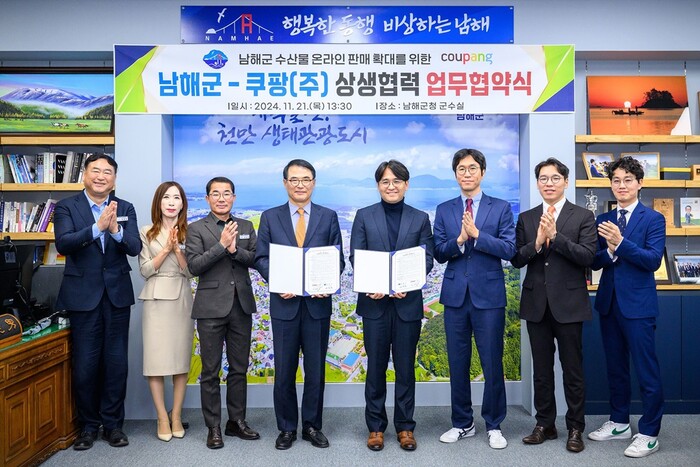 장충남 남해군수가 쿠팡㈜과 체결한 수산물 판로 확대를 위한 ‘상생협력 업무협약서’를 보이고 있다.(사진=남해군) 