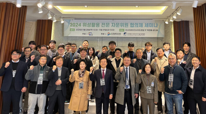 진주시 ‘2024 위성활용 전문 자문위원 협의체 세미나’.(사진=진주시)