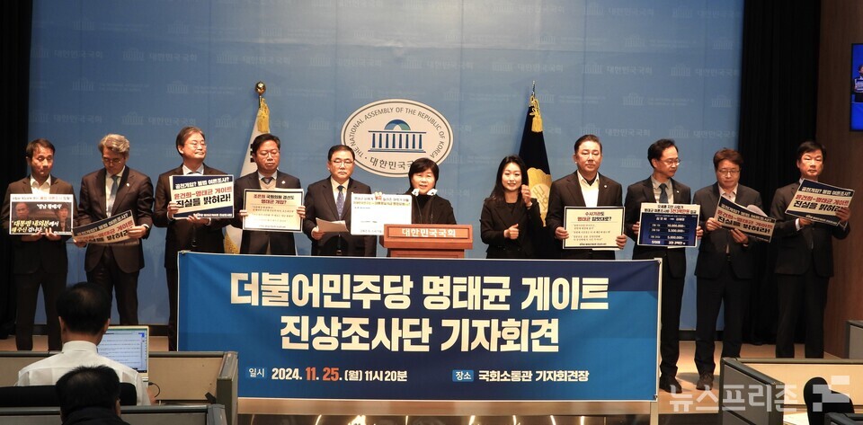 서영교 더불어민주당 명태균 게이트 진상조사단장이 25일 서울 여의도 국회소통관에서 기자회견을 하고 있다. (사진=김정현 기자)