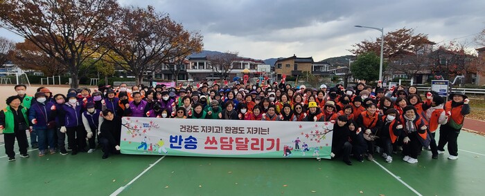 ‘반송 쓰담달리기’에 참여한 성산구 반송동 주민들.(사진=창원시) 