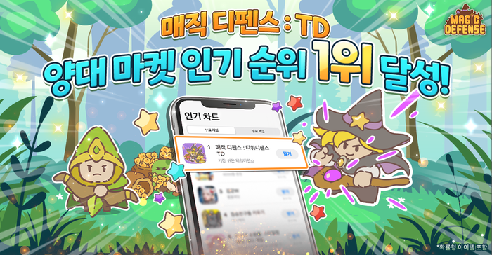 '매직 디펜스 : TD' (사진=오블리크게임즈)
