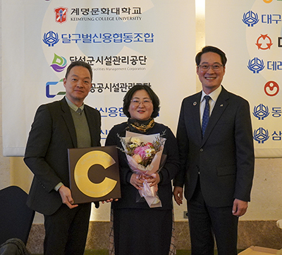 계명문화대가 28일 호텔 인터불고 대구에서 열린 '2024 대구 지역사회공헌 인정의 날' 행사에서 지역사회공헌 인정패를 수상하고 기념촬영을 하고 있다. 왼쪽부터 김동현 계명문화대 총무팀장, 이은진 계명문화대 HiVE사업단장, 김석표 대구시사회복지협의회장.(사진=계명문화대)