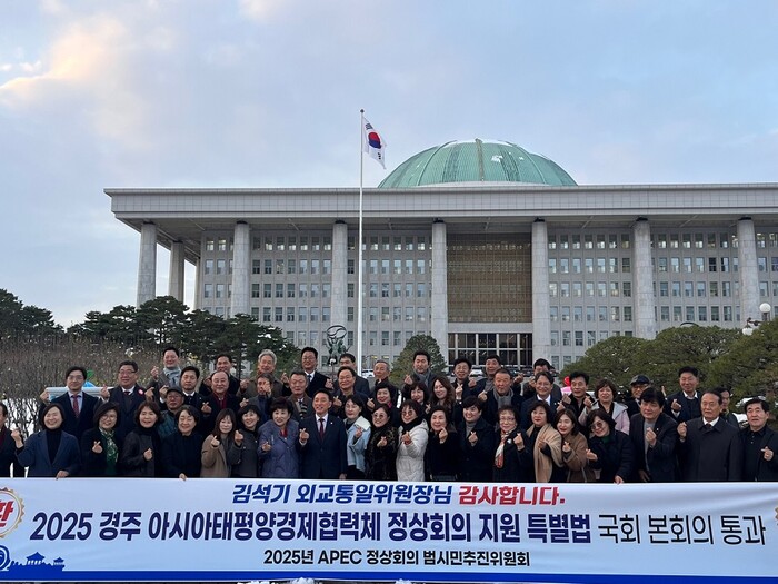 28일 서울 여의도 국회 본관 앞에서 김석기 외교통일위원장과 경주시민들이 '2025 경주 APEC 정상회의 지원 특별법' 통과를 축하하며 기념촬영을 하고 있다.(사진=경주시)