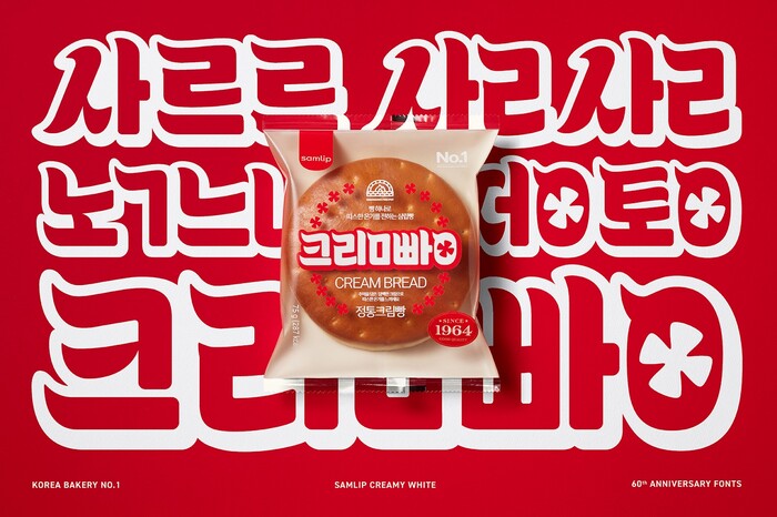 (사진=삼립)