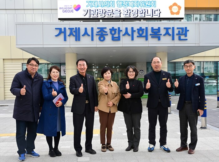 2025년도 당초예산 심사를 대비해 현지 확인에 나선 거제시의회 행정복지위원회가 거제시종합사회복지관을 방문하고 있다.(사진=거제시의회 사무국)