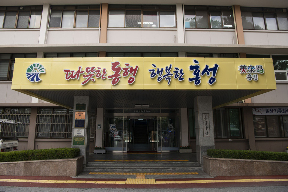 홍성군청 전경.(사진=홍성군청)