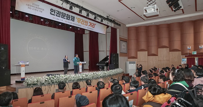 시흥장애인종합복지관 인권문화제 모습 (사진=시흥시)