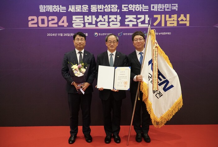 한국남동발전 2024년도 '대·중소기업 동반성장 유공' 대통령 단체표창 수상 모습.(사진=남동발전)