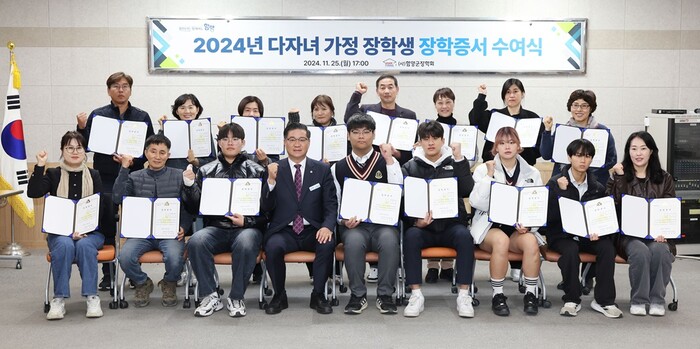 진병영 함양군장학회 이사장(군수)이 25일 ‘2024년 다자녀가정 자녀 장학금 수여식’ 후 기념촬영을 하고 있다.(사진=함양군) 