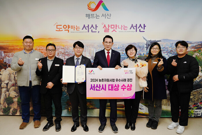 이완섭 서산시장과 관계 공무원들이 농촌자원사업 우수사례 경진대회 대상 수상 기념사진을 찍고 있다.(사진=서산시청)