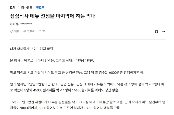 [사진=블라인드]