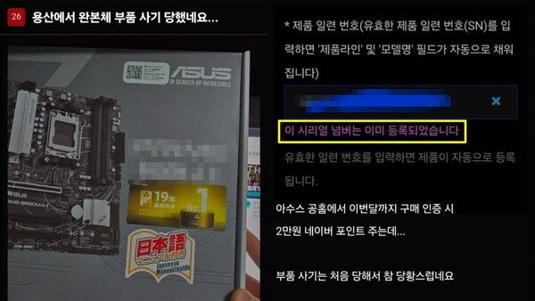 [사진=온라인 커뮤니티]