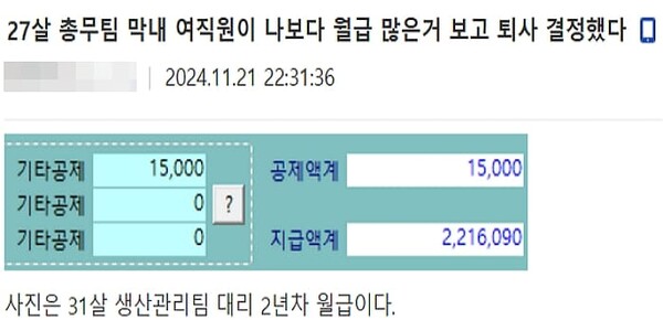 [사진=온라인 커뮤니티]
