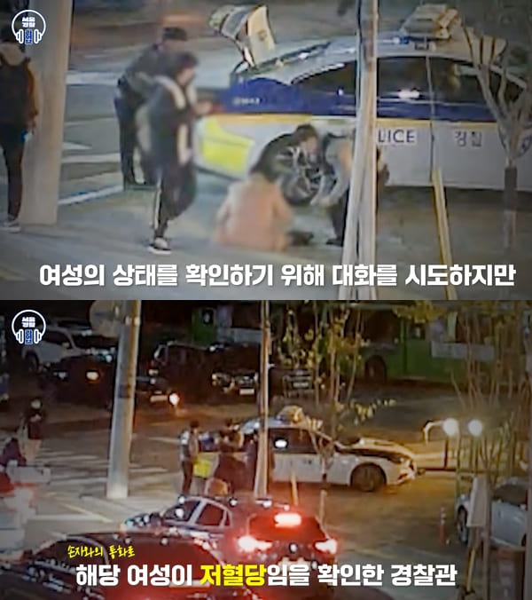[사진=Youtube '대한민국 경찰청']