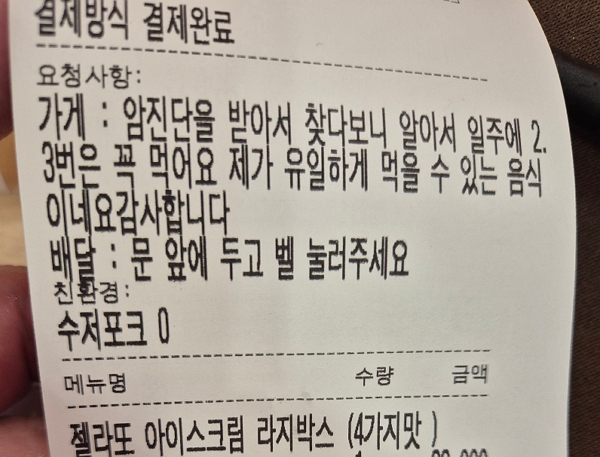 [사진=온라인 커뮤니티]