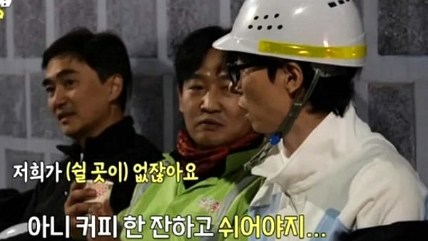 [사진=MBC '놀면 뭐하니?']