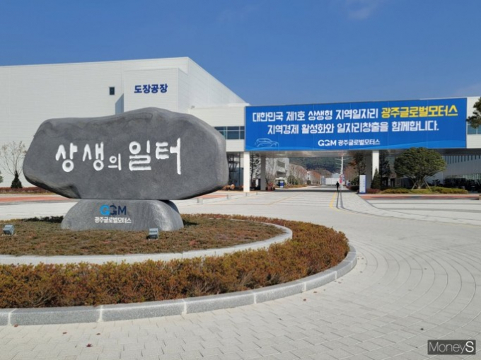 GGM 공장 정문 전경./사진=머니S DB.