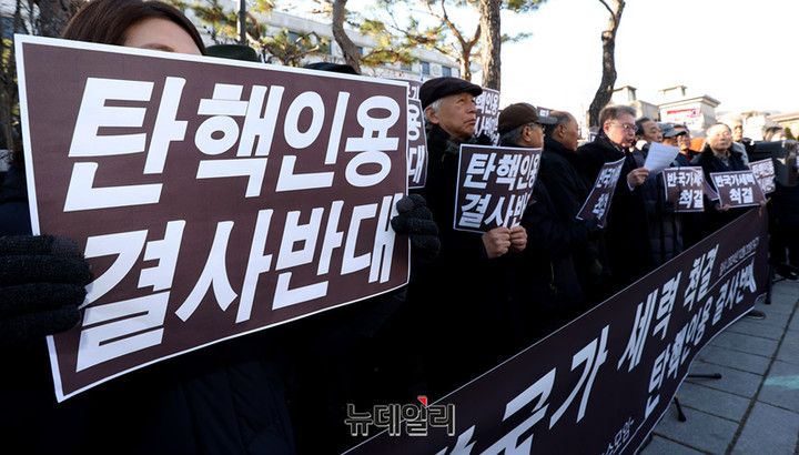 지난 23일 서울 종로구에 위치한 헌법재판소 정문 앞에서 헌재의 공정한 심판을 촉구하는 기자회견을 연 '자유와 정의를 실천하는 교수모임'