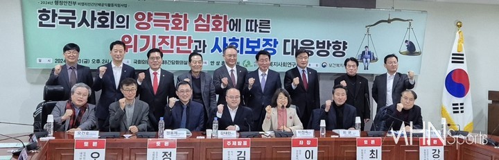 20일 서울 여의도 국회 의원회관에서 열린 '한국사회의 양극화 심화에 따른 위기진단과 사회보장 대응방향' 토론회에서 참가자들이 기념 촬영을 하고 있다.