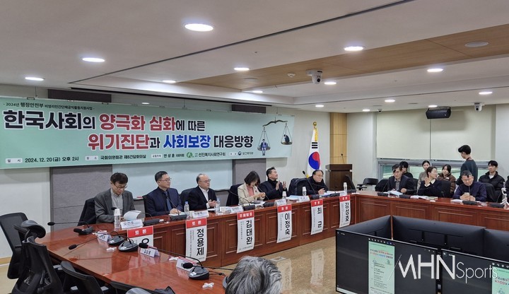 20일 서울 여의도 국회 의원회관에서 열린 '한국사회의 양극화 심화에 따른 위기진단과 사회보장 대응방향' 토론회 현장
