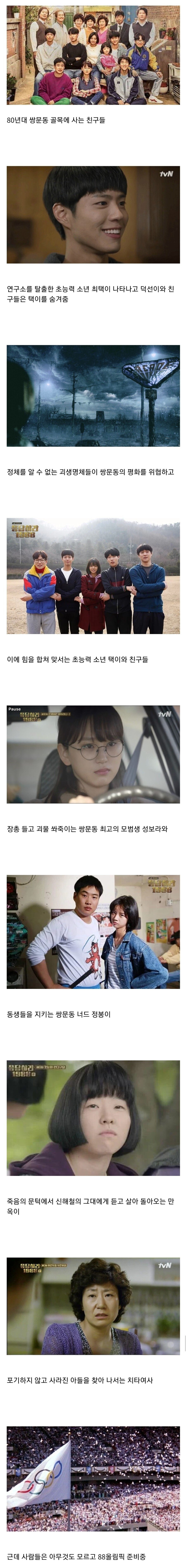 Internet_20241226_230148.jpeg 기묘한 이야기가 미국에서 메가히트 한 이유