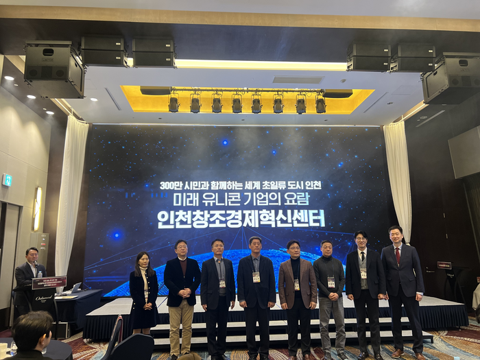 인천빅웨이브모펀드의 자펀드 규모 1조 원을 돌파하는 기념행사에서 관계자들이 사진촬영을 하고 있다. ⓒ인천시 제공
