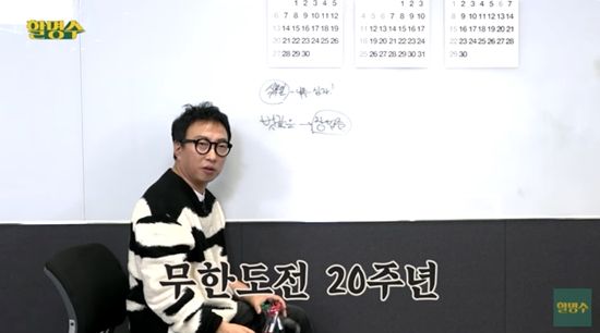 ⓒ할명수 캡처