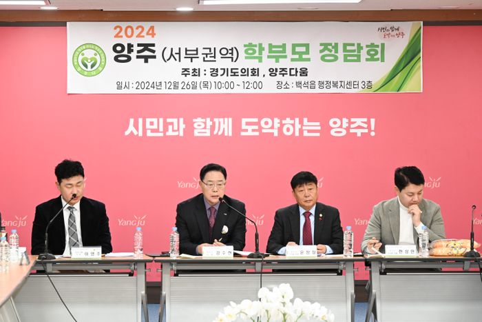 ⓒ양주시 제공