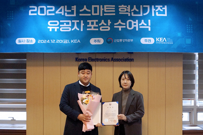 조영민 지엔 대표가 '2024년 스마트 혁신가전 유공자 포상 수여식'에서 산업통상자원부 장관상을 수상했다. 사진=지엔