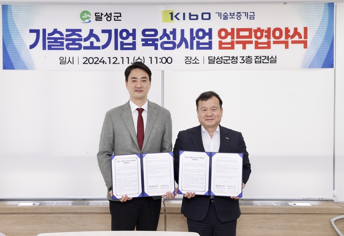 최재훈 달성군수(왼쪽)와 이재필 기술보증기금 이사가 11일 대구 달성군청에서 열린 업무협약식에서 기념촬영했다.(사진=기술보증기금)