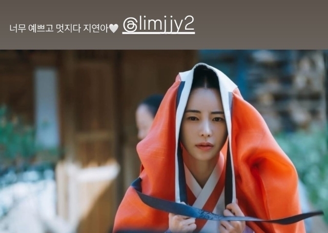 임지연./송혜교 소셜미디어 