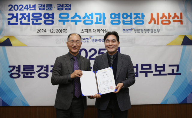 20일 광명스피돔에서 열린 '2024년 경륜·경정 건전 운영 우수성과 영업장 시상식'에서 이성철 경륜경정총괄본부장(왼쪽)이 김한용 장안지점장에게 상장을 수여하고 있다. /경륜경정총괄본부 제공