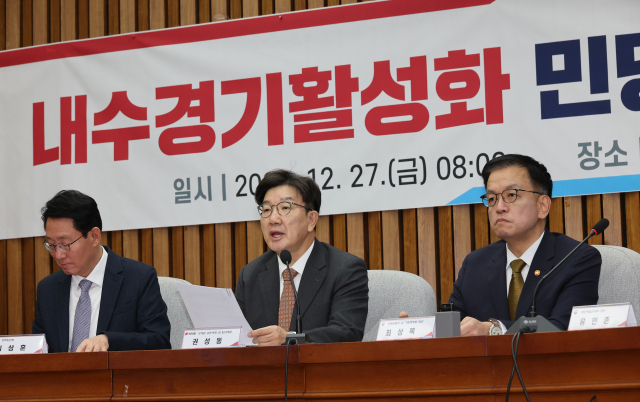 與, 민주당에 '민생·국정 안정에 힘 모아야…韓탄핵 철회하라'