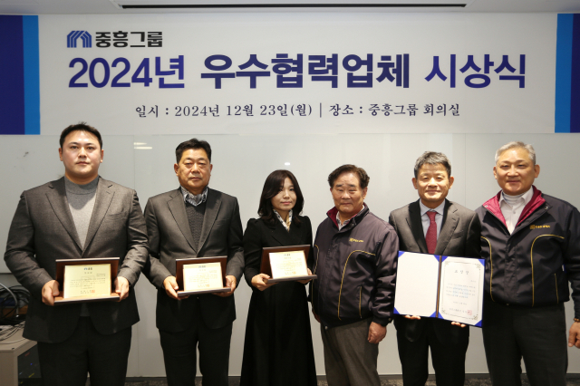 협력업체와 동반성장 이어가는 중흥그룹 '상생경영 실천'