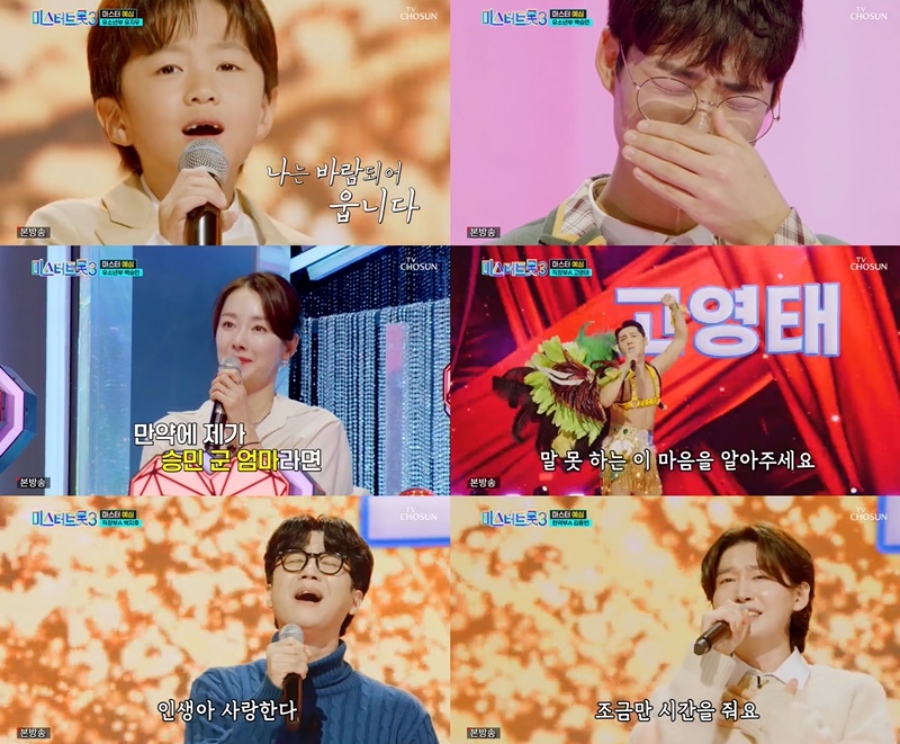 사진: TV CHOSUN 제공