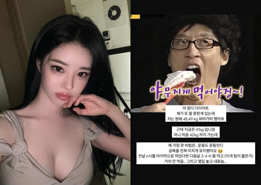 사진 : 유혜원 인스타그램