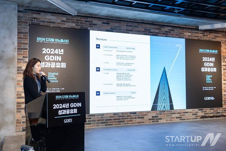 법무법인 미션, 2024년 'GDIN 우수 법률 파트너사' 선정