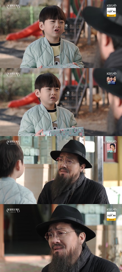사진=KBS 2TV