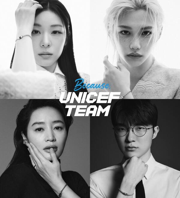 사진=유니세프 한국위원회, 패션 매거진 마리끌레르
