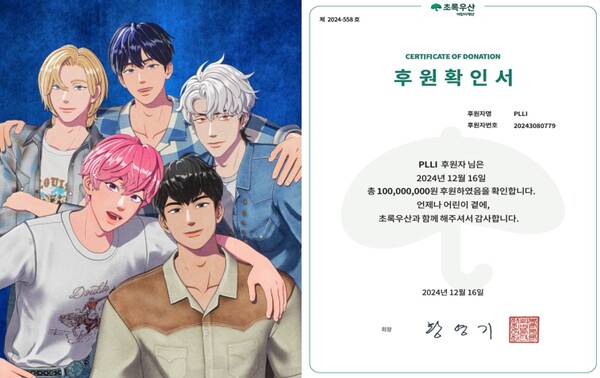 사진=블래스트 제공