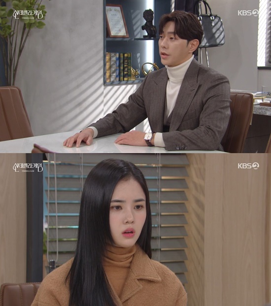 사진=KBS 2TV '신데렐라 게임'