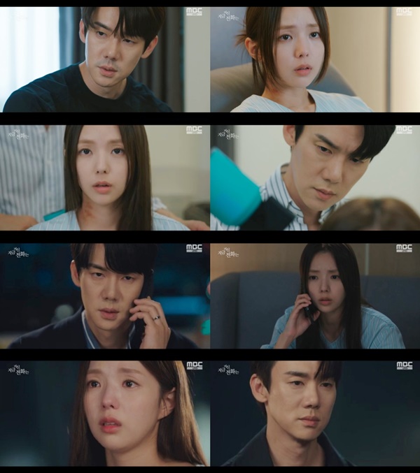 사진= MBC 방송캡처