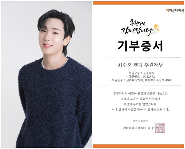 사진=포고엔터