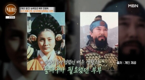 사진=MBN