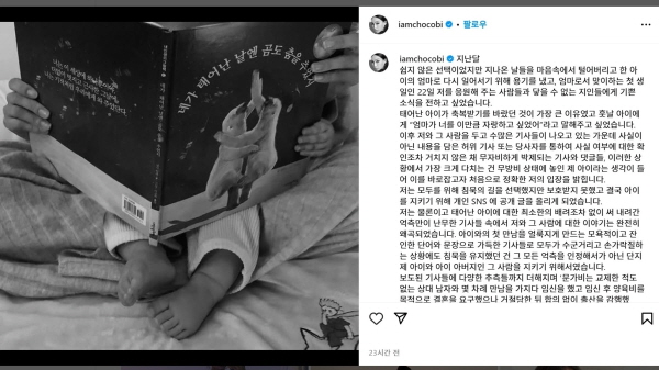 ▲ 모델 문가비씨가 28일 올린 인스타그램 갈무리.