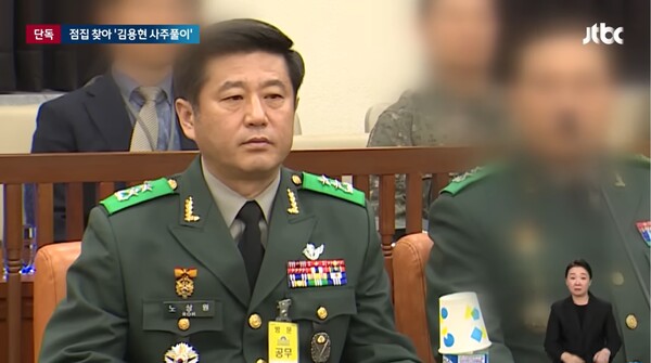 ▲노상원 전 정보사령관. 사진=JTBC 자료화면