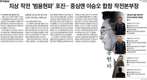 ▲ 26일자 한국일보 5면 기사.