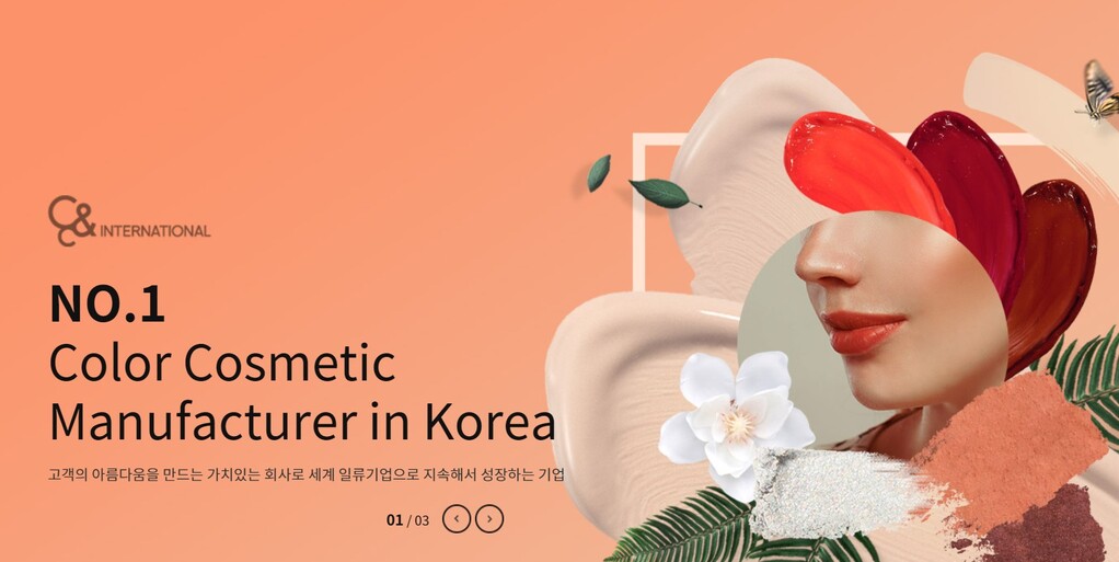 (출처=씨앤씨인터내셔널)